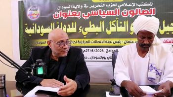 الصالون السياسي: حروب الجيل الرابع والتآكل البطيء للدولة السودانية || الفقرة التفاعلية