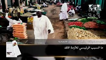 أبرز عناوين جريدة الراية 606