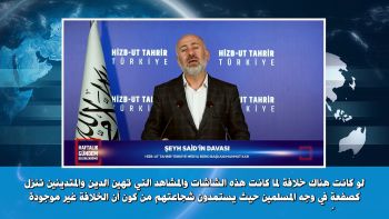 ولاية تركيا: اللقاء الإعلامي الأسبوعي 30/06/2026م