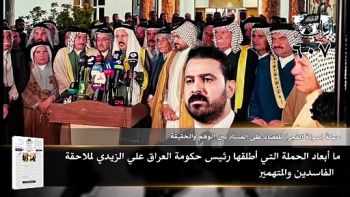 أبرز عناوين جريدة الراية 607