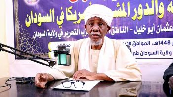ورقة بولس الملغومة والدور المشبوه لأمريكا في السودان || مؤتمر صحفي - الفقرة التفاعلية