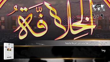 أبرز عناوين جريدة الراية 609