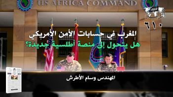 أبرز عناوين جريدة الراية 610