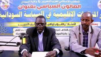 الصالون السياسي || المنظمات الإقليمية ودورها في السياسة السودانية