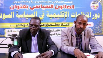 الصالون السياسي : المنظمات الإقليمية ودورها في السياسة السودانية || الفقرة التفاعلية