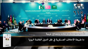 أبرز عناوين جريدة الراية 615
