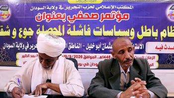 مؤتمر صحفي: نظام باطل وسياسات فاشلة المحصلة جوع وشقاء || الفقرة التفاعلية