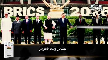 أبرز عناوين جريدة الراية 618