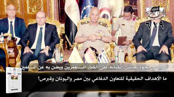 أبرز عناوين جريدة الراية 619
