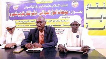 أجندة الحوار السوداني تكريس للاستعمار || منتدى قضايا الأمة