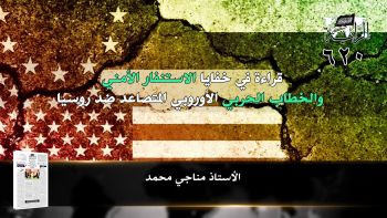 أبرز عناوين جريدة الراية 620