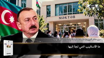 أبرز عناوين جريدة الراية 622