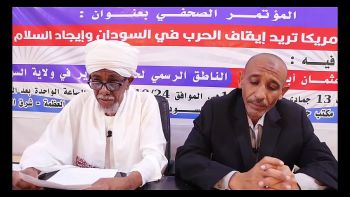 هل حقاً تريد أمريكا إيقاف الحرب في السودان وإيجاد السلام؟! || مؤتمر صحفي