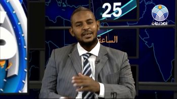 تحديات الاقتصاد واتجاه الحكومة لرفع الدعم