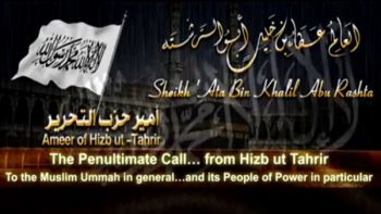 النداءُ قبل الأخير من حزب التحرير إلى الأمة الإسلامية بعامة وإلى أهل القوة والمنعة فيها بخاصة