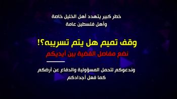 وقف تميم في خطر!