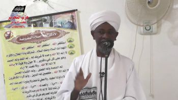 تنظيم الحياة بنظام الإسلام