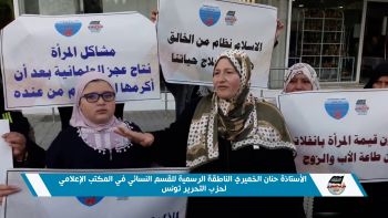 وقفة شابات حزب التحرير حول "قانون مناهضة العنف ضد المرأة"