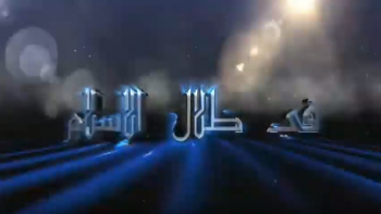 لئن إتخذت إلهاً غيري لأجعلنك من المسجونين