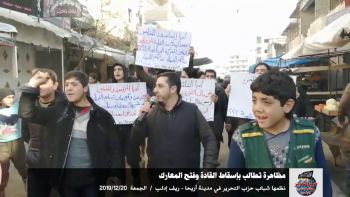 مظاهرة تطالب بإسقاط القادة وفتح المعارك 