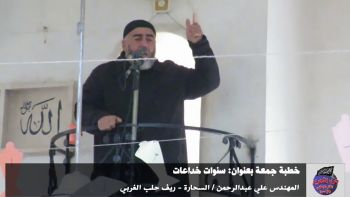 خطبة جمعة بعنوان: || سنوات خداعات || المهندس علي عبدالرحمن / السحارة - ريف حلب الغربي
