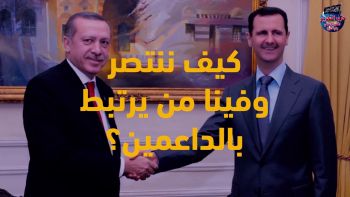  كيف ننتصر وفينا مثلا هؤلاء..؟