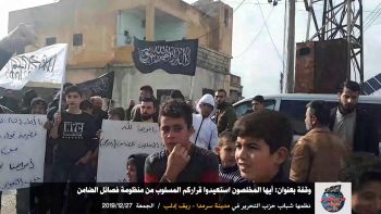 وقفة بعنوان : أيها المخلصون استعيدوا قراركم المسلوب من منظومة فصائل الضامن