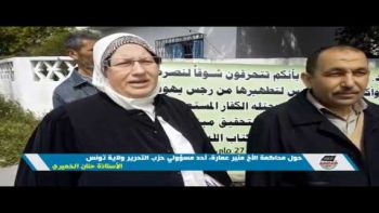 حول محاكمة الأخ منير عمارة، أحد مسؤولي حزب التحرير ولاية تونس