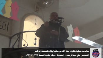 جانب من خطبة بعنوان: سنة الله في عباده ابتلاء فتمحيص ثم نصر|| المهندس علي عبدالرحمن - السحارة