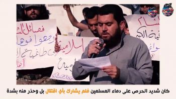 برومو تعريفي بالأخ المعتقل لدى هيئة تحرير الشام أحمد علي معا