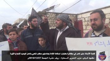 كلمة الأستاذ منير ناصر في مظاهرة بعنوان: إسقاط القادة وضامنهم مطلب شعبي في بلدة السحارة