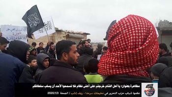 مظاهرة بعنوان : يا أهل الشام خرجتم على أعتى نظام فلا تسمحوا لأحد أن يسلب سلطانكم