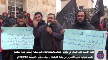 كلمة عامر السالم في مظاهرة كفرتعال