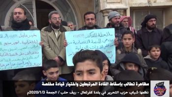 مظاهرة تطالب بإسقاط القادة المرتبطين واختيار قيادة مخلصةنظمها شباب حزب التحرير في بلدة كفرتعال