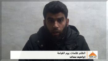 الظلم ظلمات يوم القيامة || إبراهيم عساف